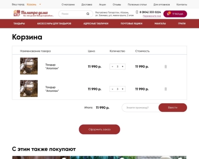 Продажа тандыров 3