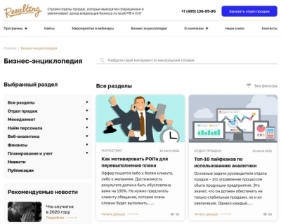 Многостраничник для ОП 5